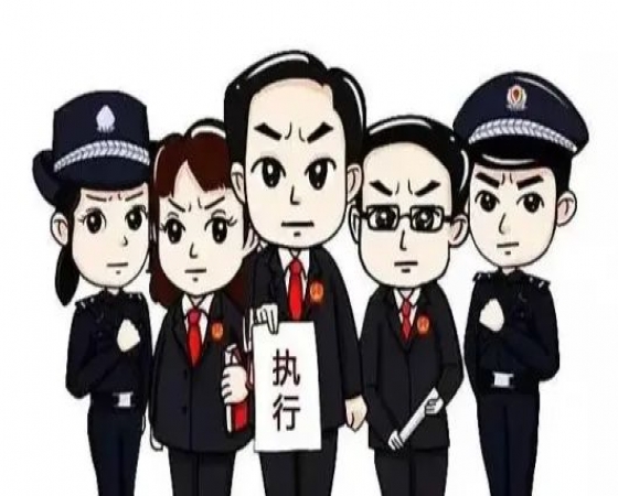 很多人听过强制执行但没听到过协助执行吧